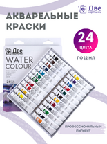 Без бренда «Краски акварель «Две картинки» в тюбиках 24 шт. по 12 мл» в Уфе