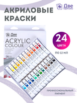 Без бренда «Акриловые краски «Две картинки» 24 шт. по 12 мл, проф. пигмент» в Уфе в интернет-магазине  Без бренда «Акриловые краски «Две картинки» 24 шт. по 12 мл, проф. пигмент» в Уфе