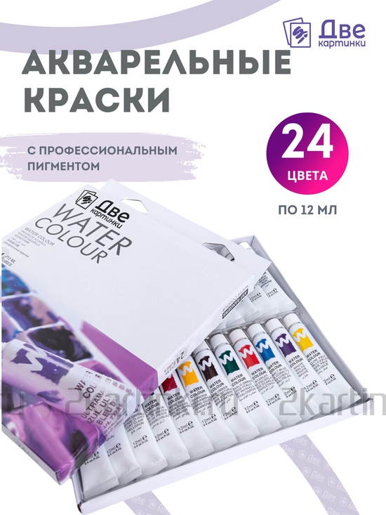 Тип товара Краски акварель «Две картинки» в тюбиках 24 шт. по 12 мл