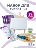 Без бренда «EASEL2KSM40PAINTSET» в Уфе