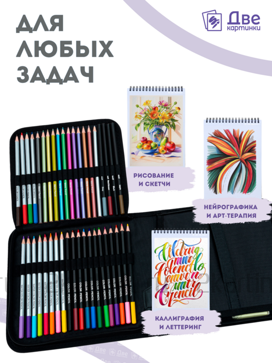 Тип товара Коробка16 шт.: Набор для скетчинга в чехле: карандаши, грифели (83 предмета)