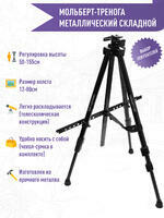 Без бренда «Коробка 25 штук: металлический мольберт тренога в чехле, телескопический» в Уфе в интернет-магазине  Без бренда «Коробка 25 штук: металлический мольберт тренога в чехле, телескопический» в Уфе