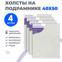 Без бренда «Коробка 10 комплектов по 4 холста на подрамнике 40X50 (всего 40 холстов)» в Уфе