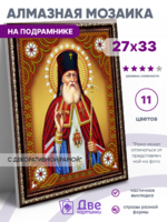 Без бренда «Архиепископ Лука Крымский (50шт)» в Уфе