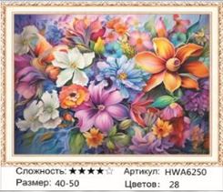 Алмазная мозаика 40x50 HWA6250