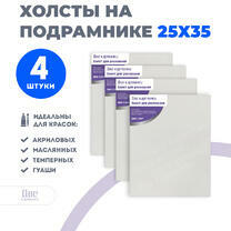 Без бренда «Набор холстов 4 шт. Две картинки на подрамнике 25X35» в Уфе
