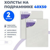 Без бренда «Набор 2 шт. холст Две картинки на подрамнике 40X50» в Уфе
