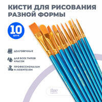 Без бренда «Кисти для рисования набор (10 шт)» в Уфе в интернет-магазине  Без бренда «Кисти для рисования набор (10 шт)» в Уфе