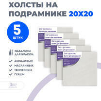 Без бренда «Набор холстов 5 шт. Две картинки на подрамнике 20X20» в Уфе