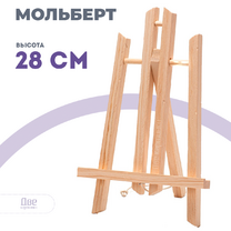 Без бренда «Коробка 100 шт.: Мольберт Две картинки настольный, 30 см» в Уфе
