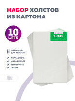Без бренда «Набор холстов 10 шт. Две картинки на картоне (мдф) 10x15» в Уфе